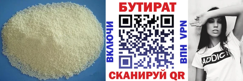 БУТИРАТ буратино Пыть-Ях