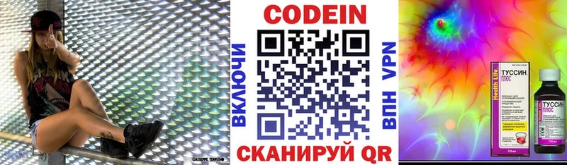 Кодеиновый сироп Lean Purple Drank наркотики Пыть-Ях