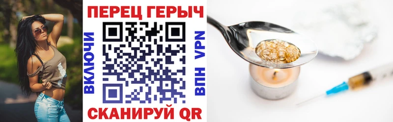 как найти наркотики  Пыть-Ях  ГЕРОИН Heroin 