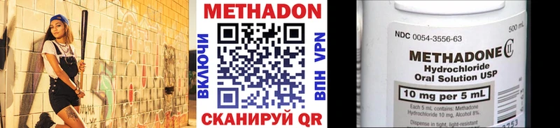 Метадон кристалл  Пыть-Ях 